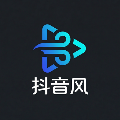 抖音风